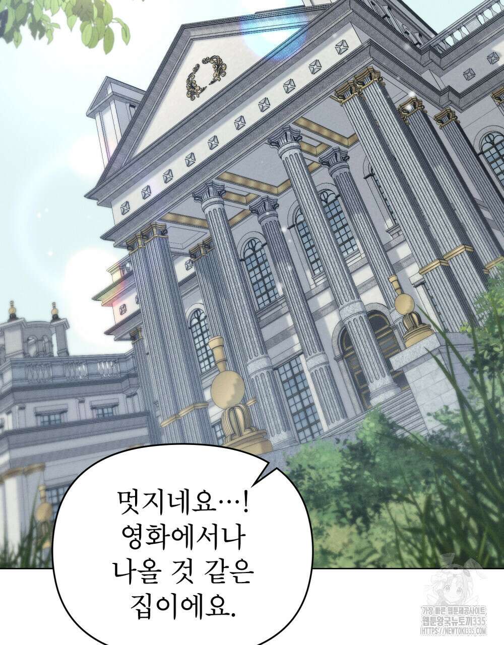 웨어울프 : 향기에 이끌린 늑대들 43화 59