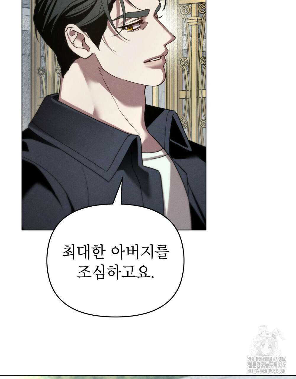 웨어울프 : 향기에 이끌린 늑대들 43화 62
