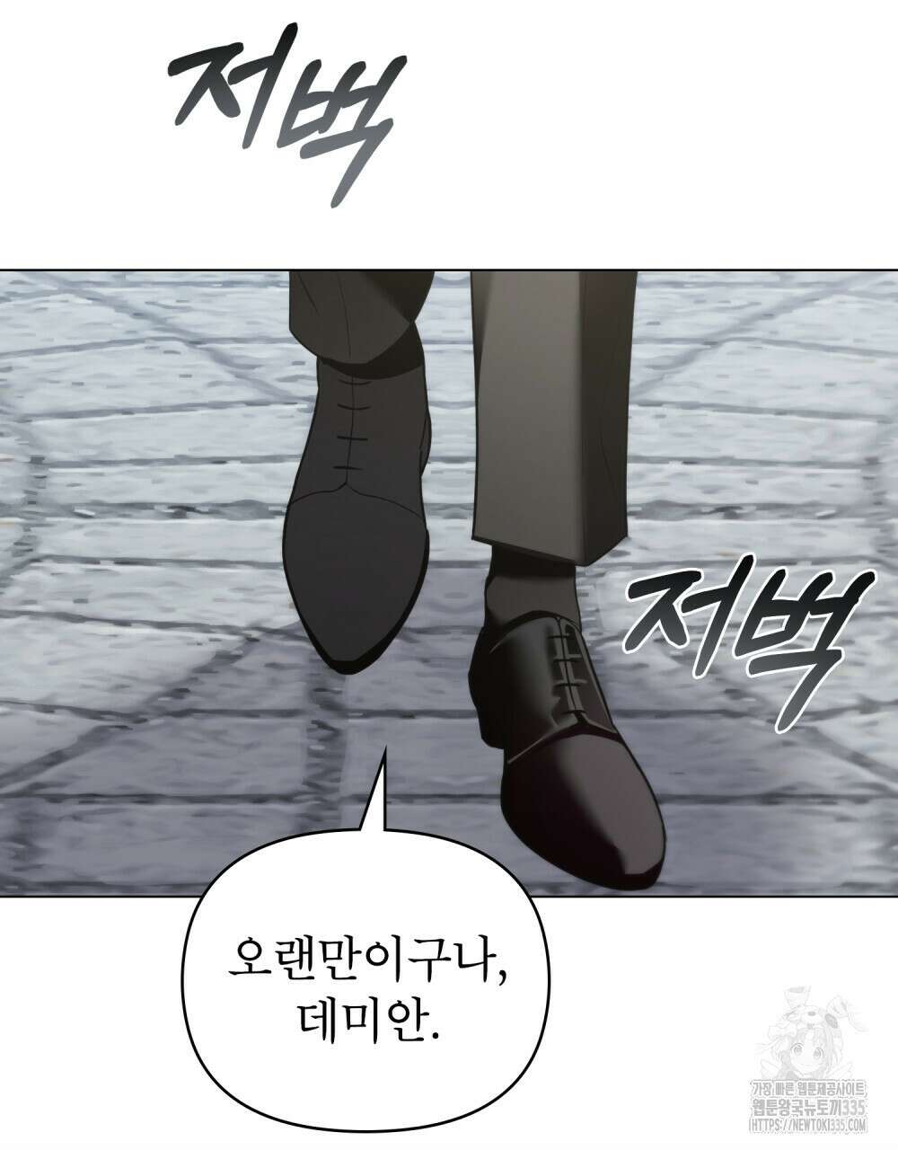 웨어울프 : 향기에 이끌린 늑대들 43화 67
