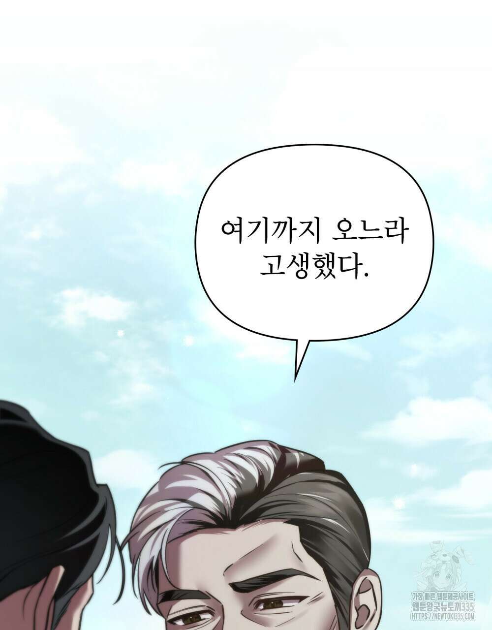 웨어울프 : 향기에 이끌린 늑대들 43화 68