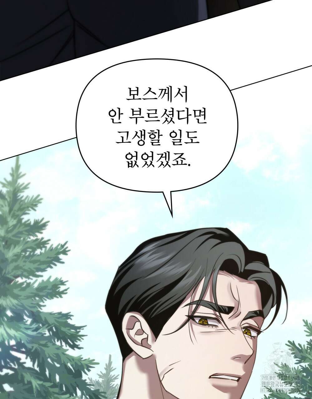 웨어울프 : 향기에 이끌린 늑대들 43화 70
