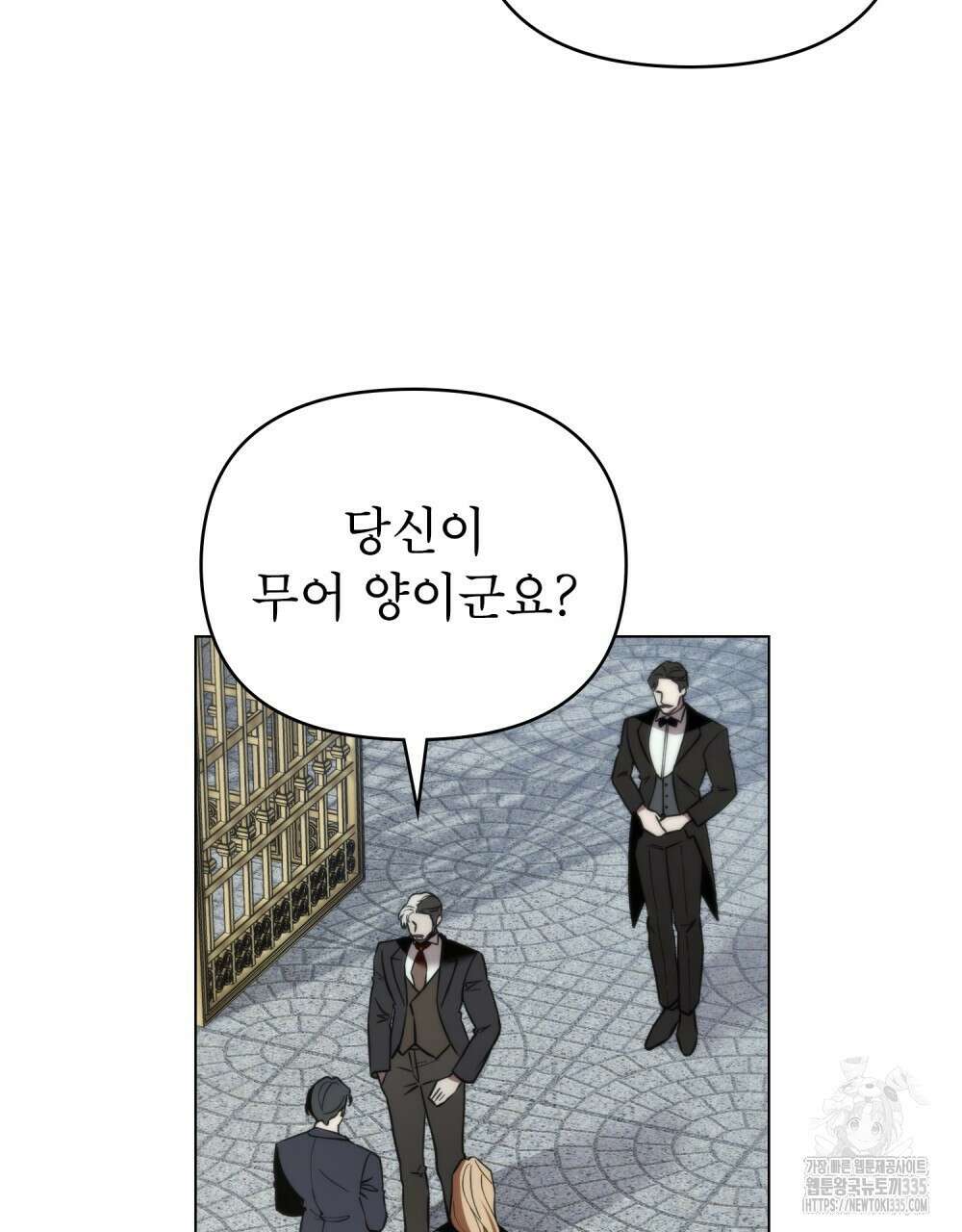 웨어울프 : 향기에 이끌린 늑대들 43화 72
