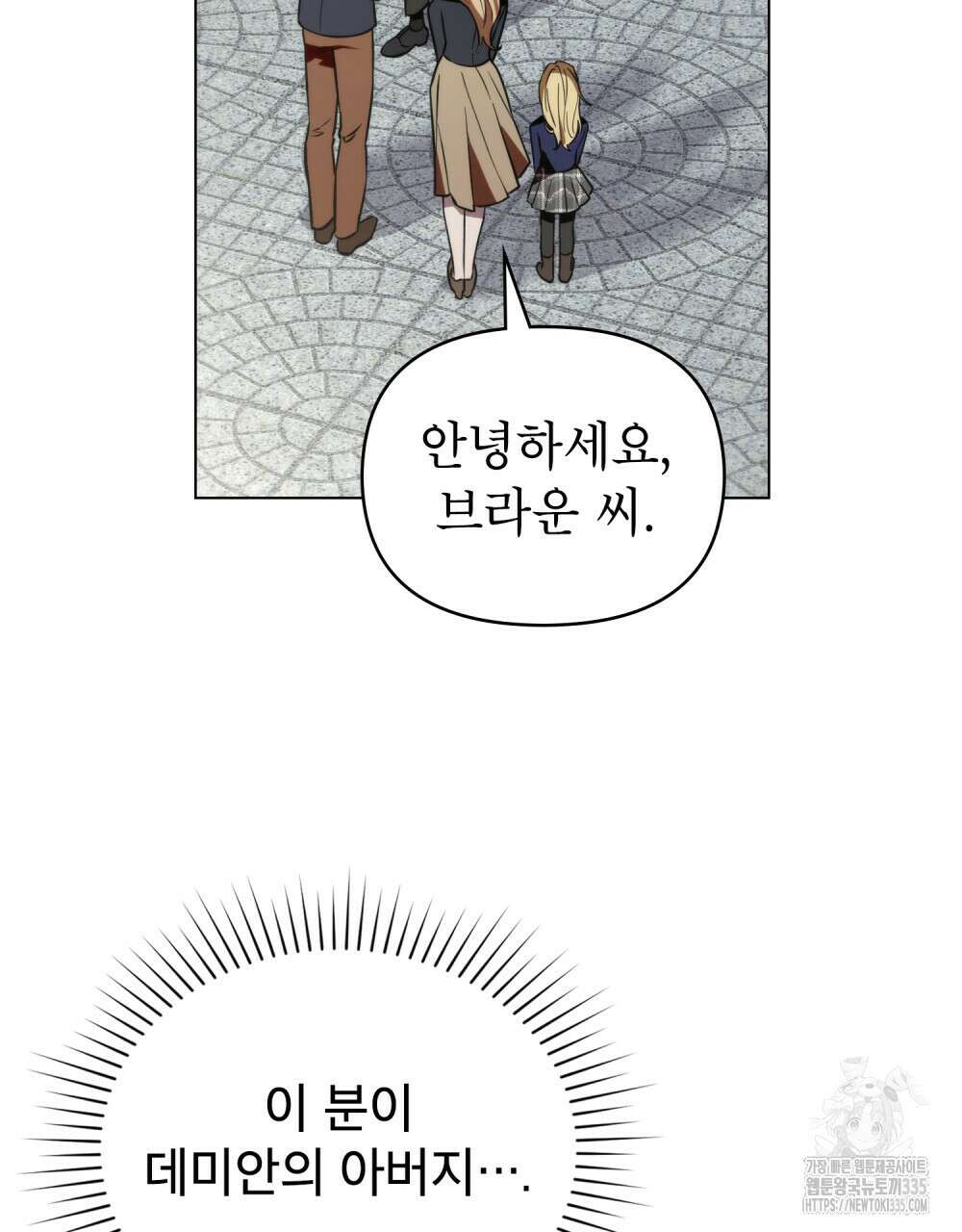 웨어울프 : 향기에 이끌린 늑대들 43화 73