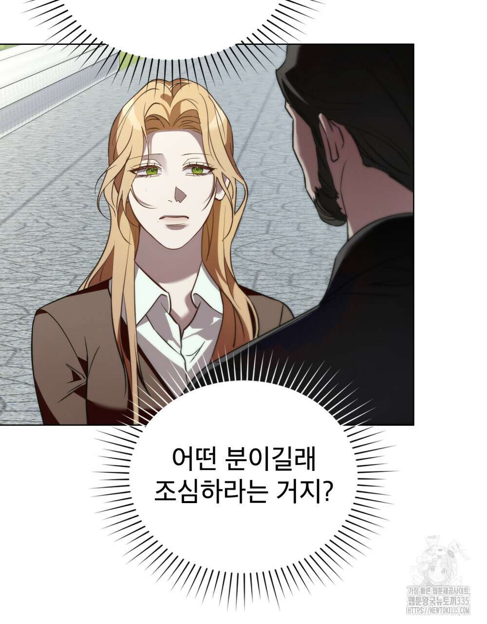 웨어울프 : 향기에 이끌린 늑대들 43화 74