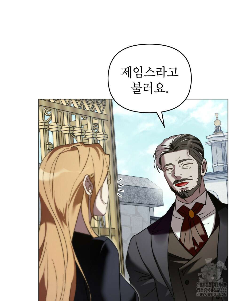 웨어울프 : 향기에 이끌린 늑대들 43화 75