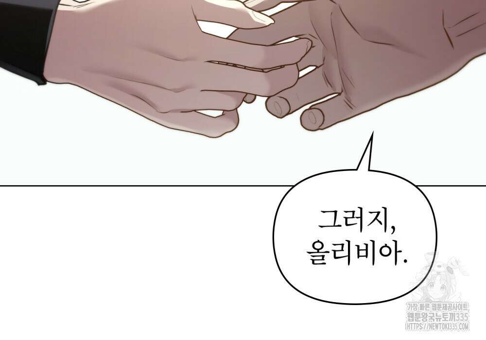 웨어울프 : 향기에 이끌린 늑대들 43화 77