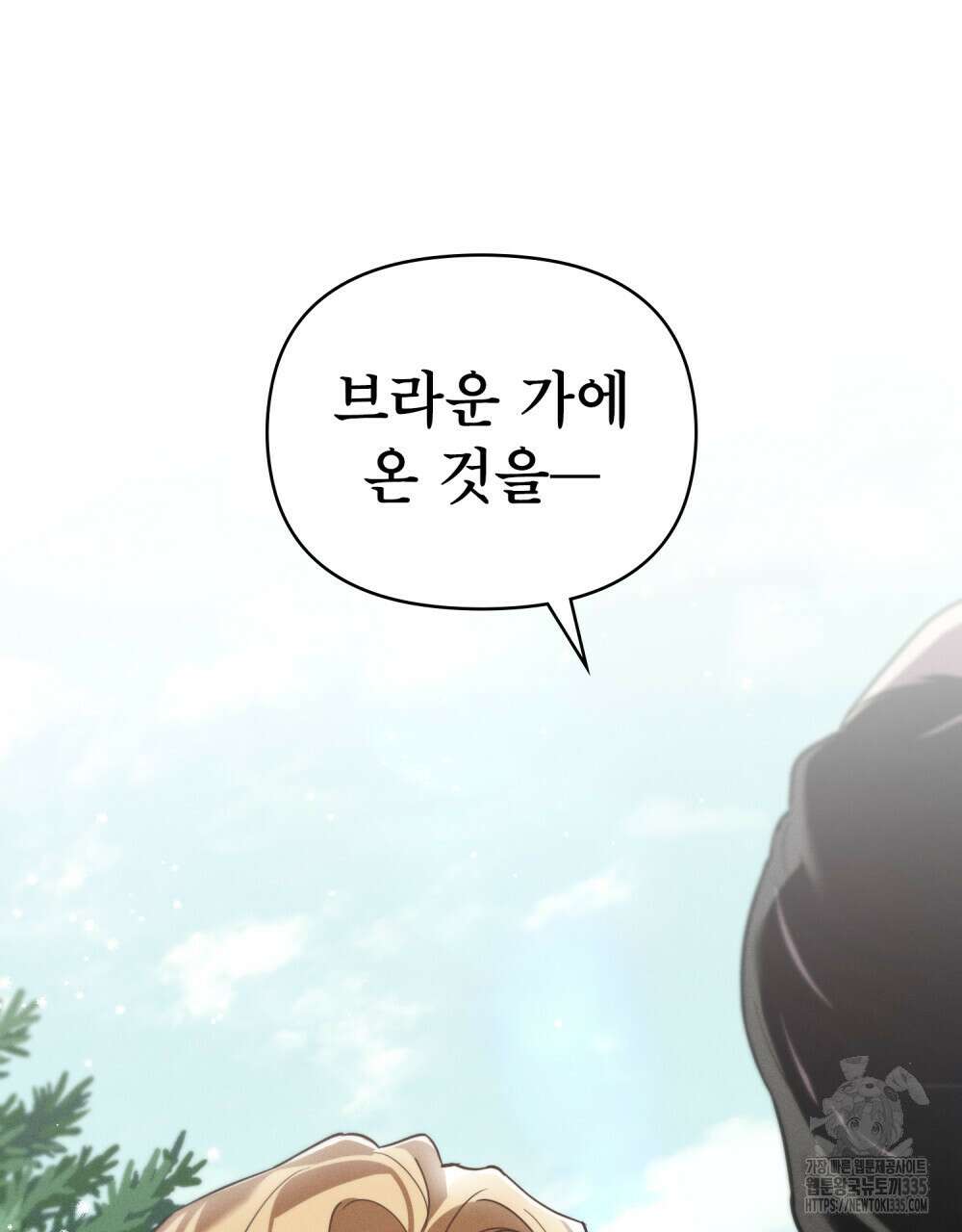 웨어울프 : 향기에 이끌린 늑대들 43화 78
