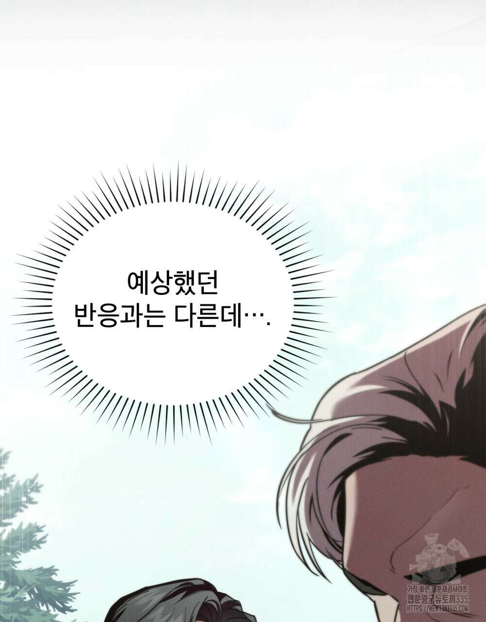 웨어울프 : 향기에 이끌린 늑대들 43화 82