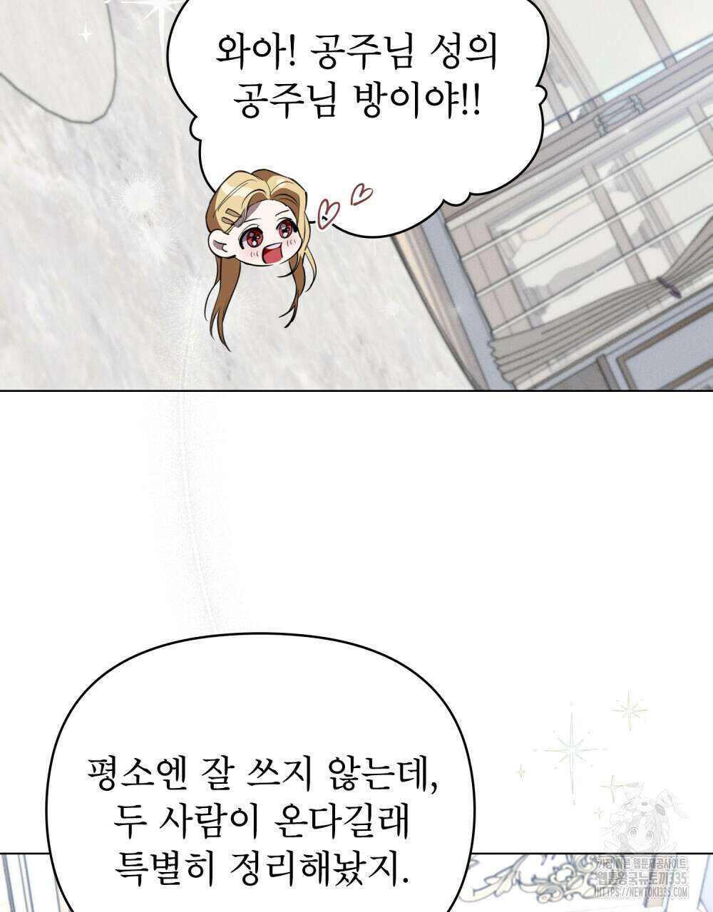 웨어울프 : 향기에 이끌린 늑대들 43화 88