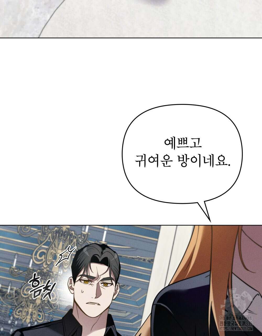 웨어울프 : 향기에 이끌린 늑대들 43화 90