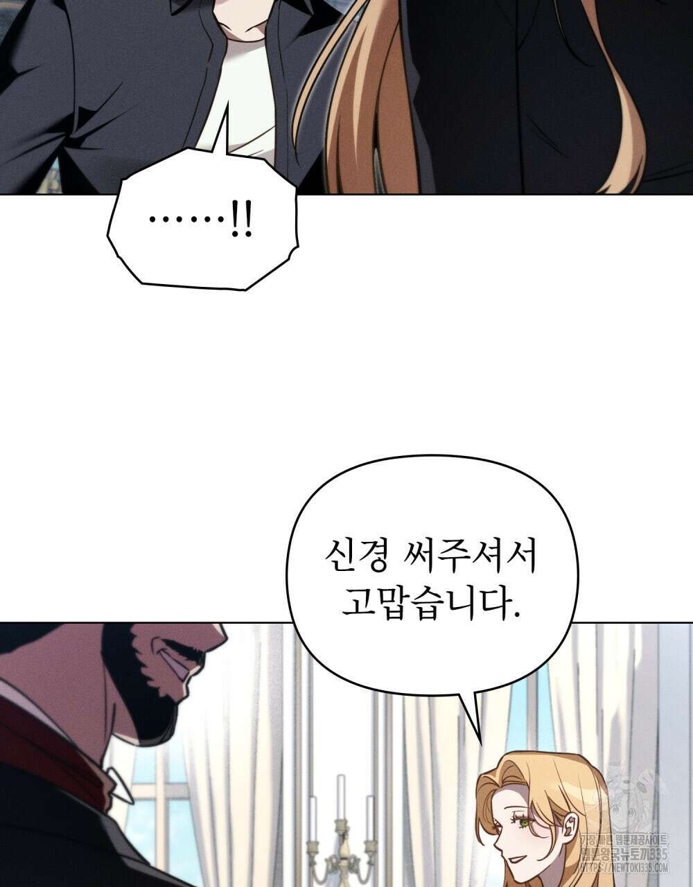 웨어울프 : 향기에 이끌린 늑대들 43화 91