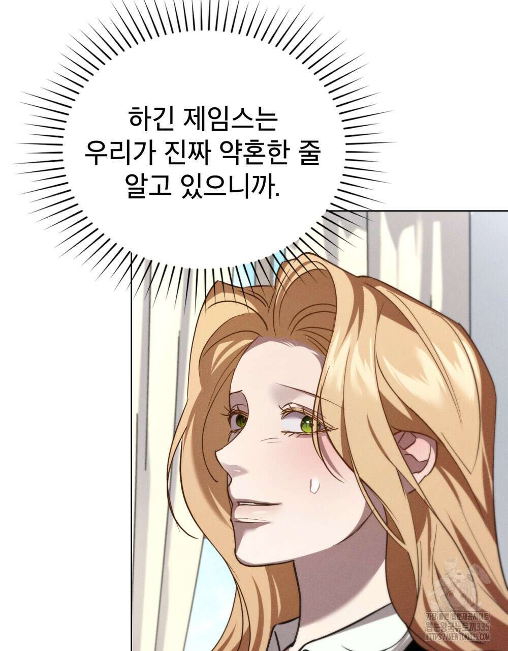 웨어울프 : 향기에 이끌린 늑대들 43화 93