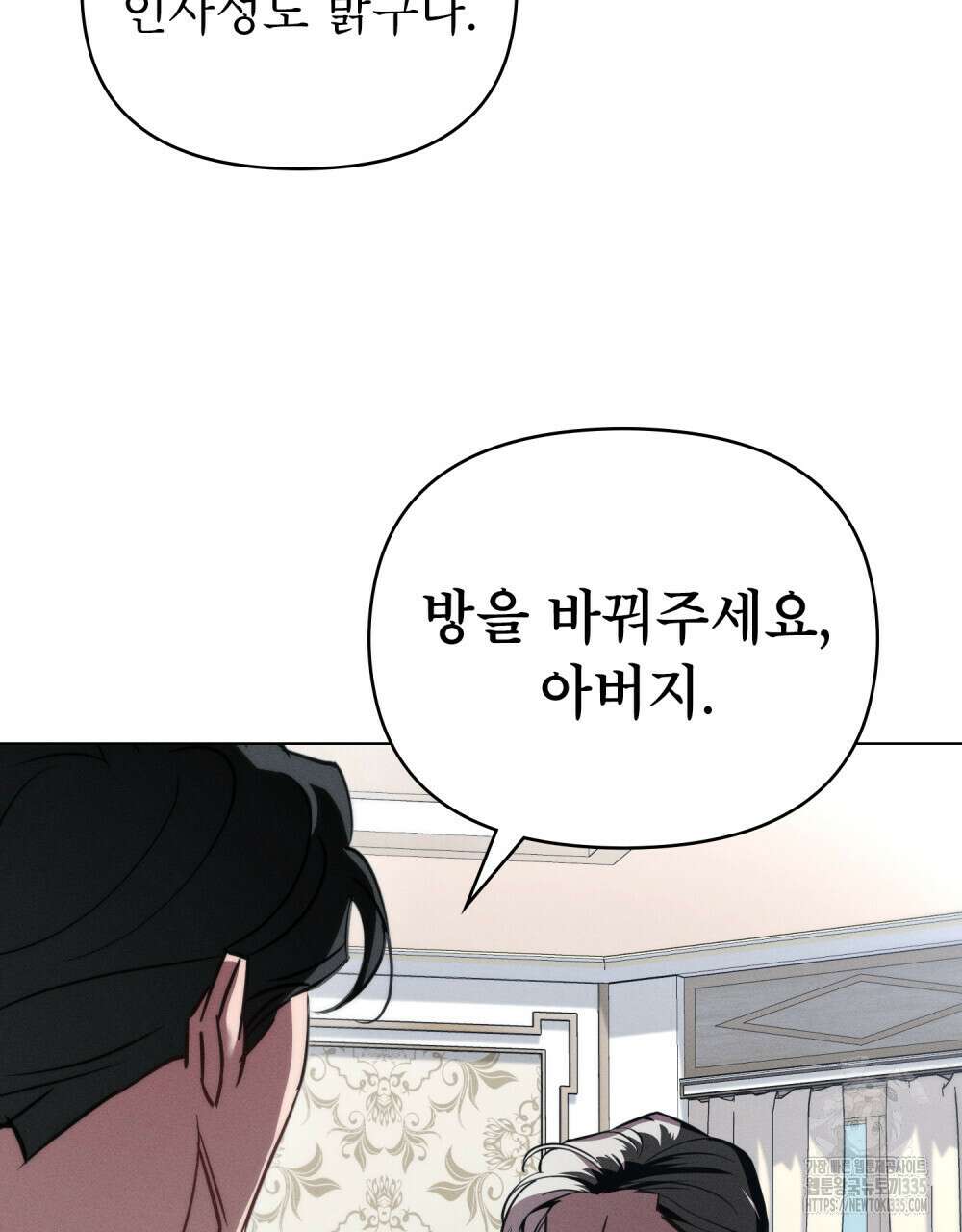 웨어울프 : 향기에 이끌린 늑대들 43화 96