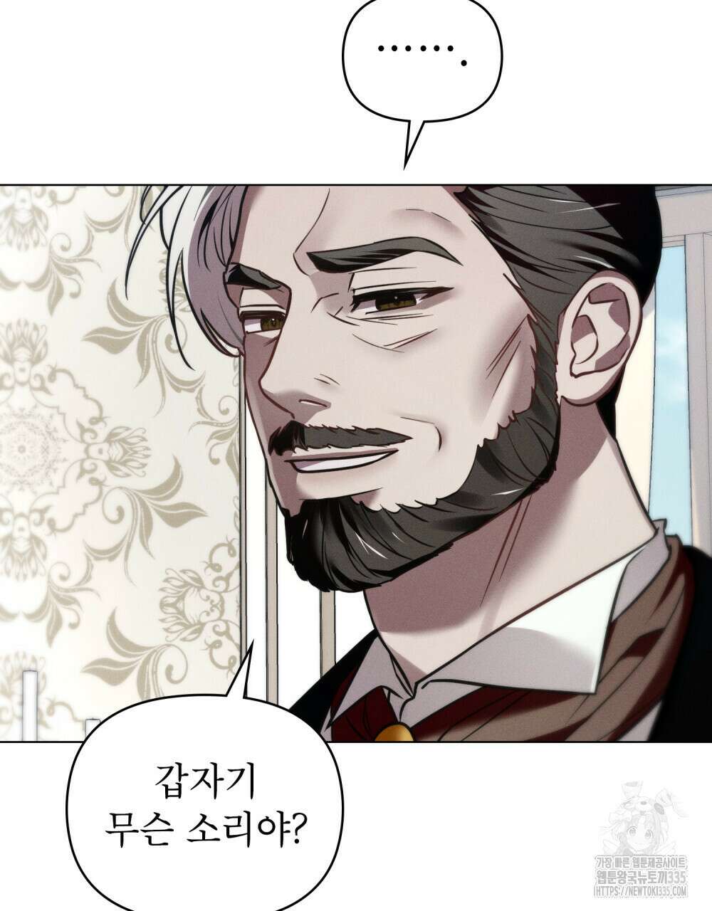 웨어울프 : 향기에 이끌린 늑대들 43화 98