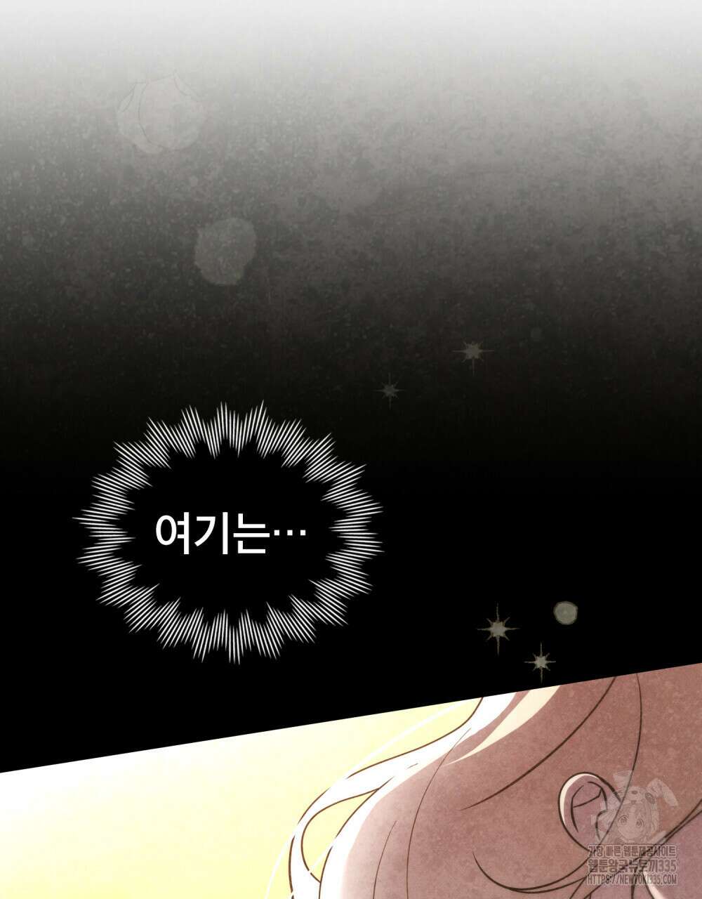 웨어울프 : 향기에 이끌린 늑대들 43화 101