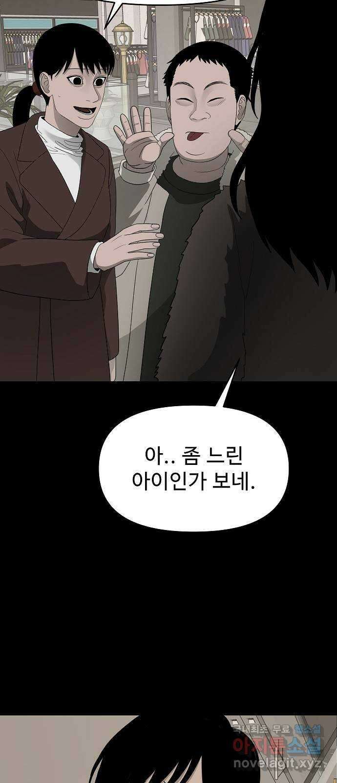 두꺼비집 48화 : 엄마가 미안해 4