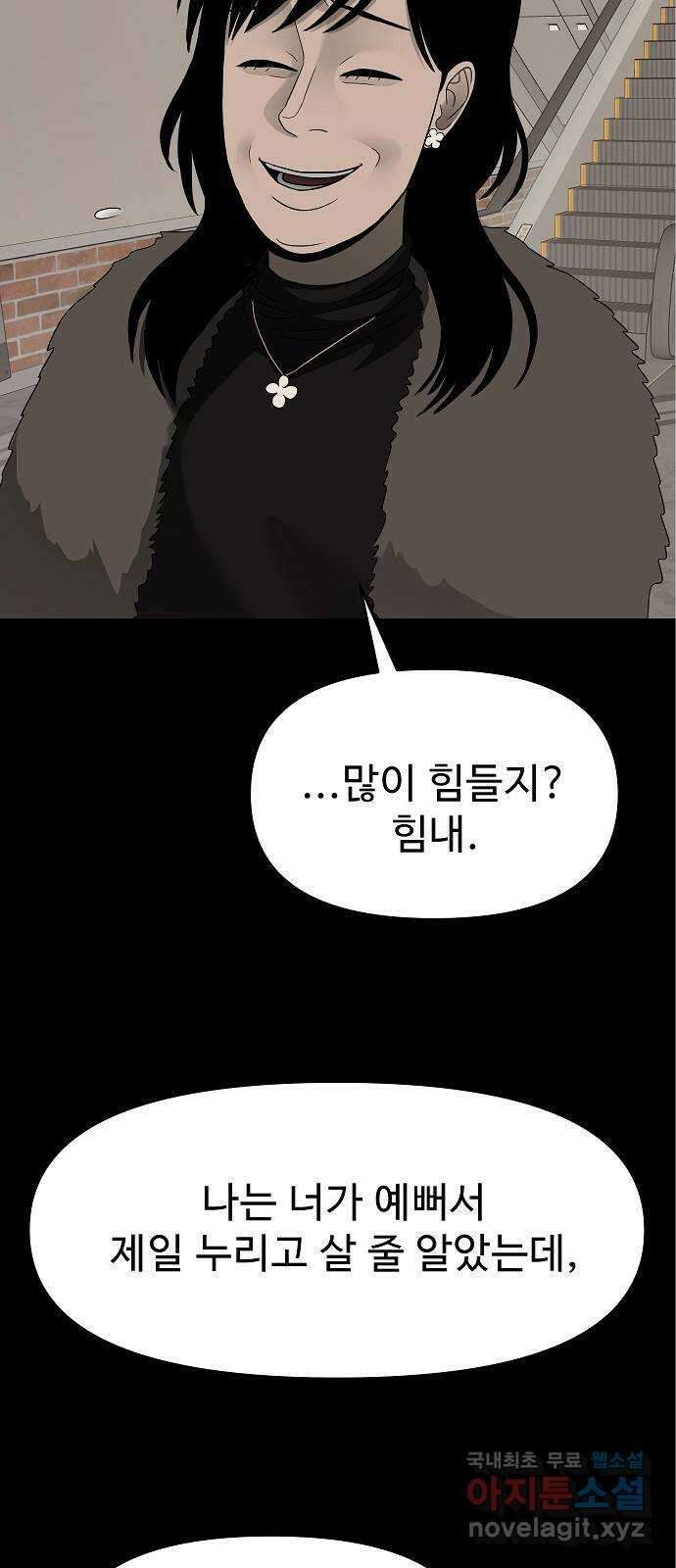두꺼비집 48화 : 엄마가 미안해 5