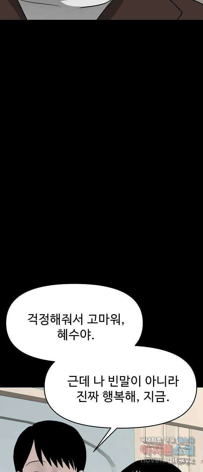 두꺼비집 48화 : 엄마가 미안해 12