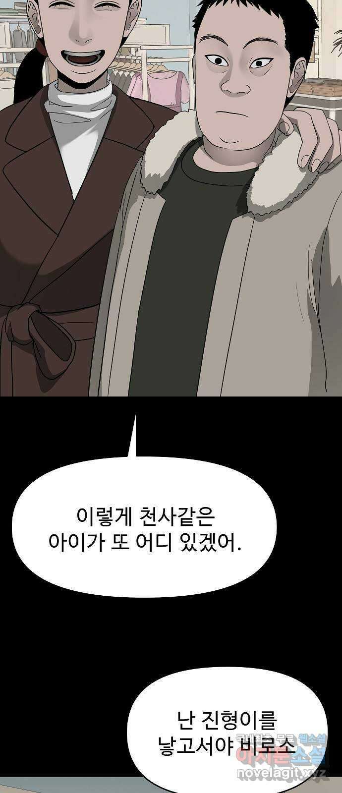 두꺼비집 48화 : 엄마가 미안해 13