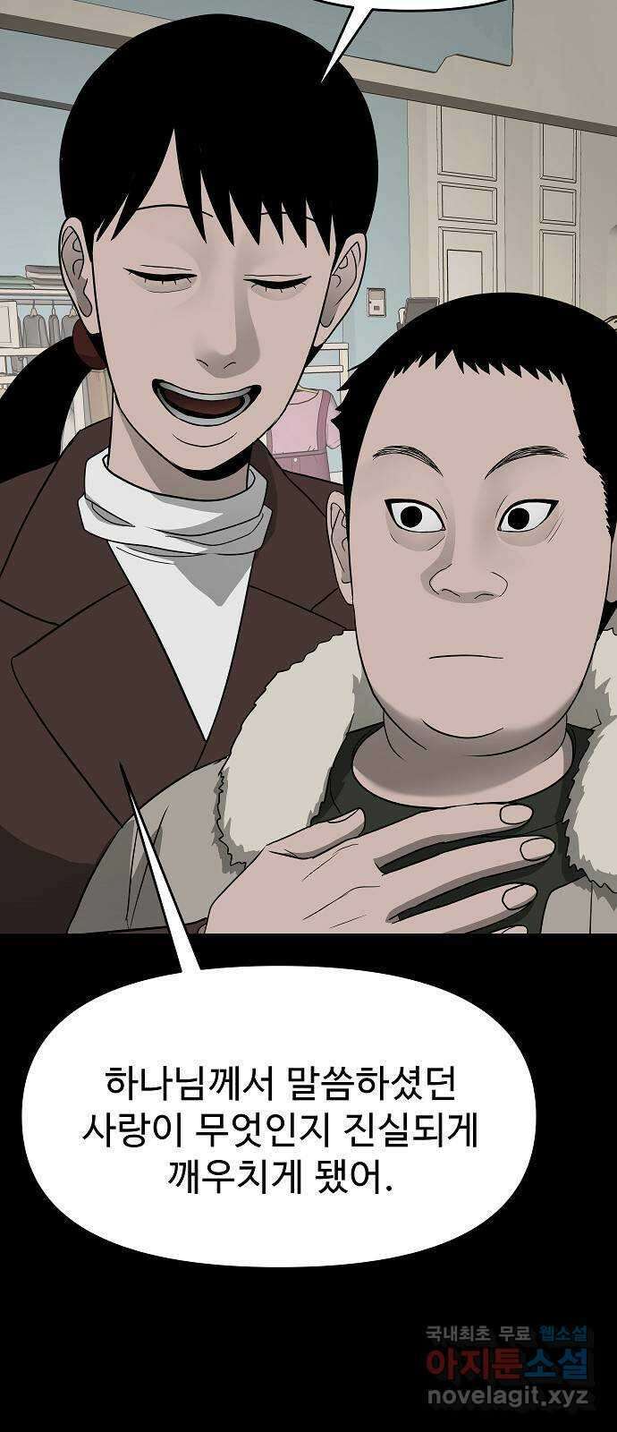 두꺼비집 48화 : 엄마가 미안해 14