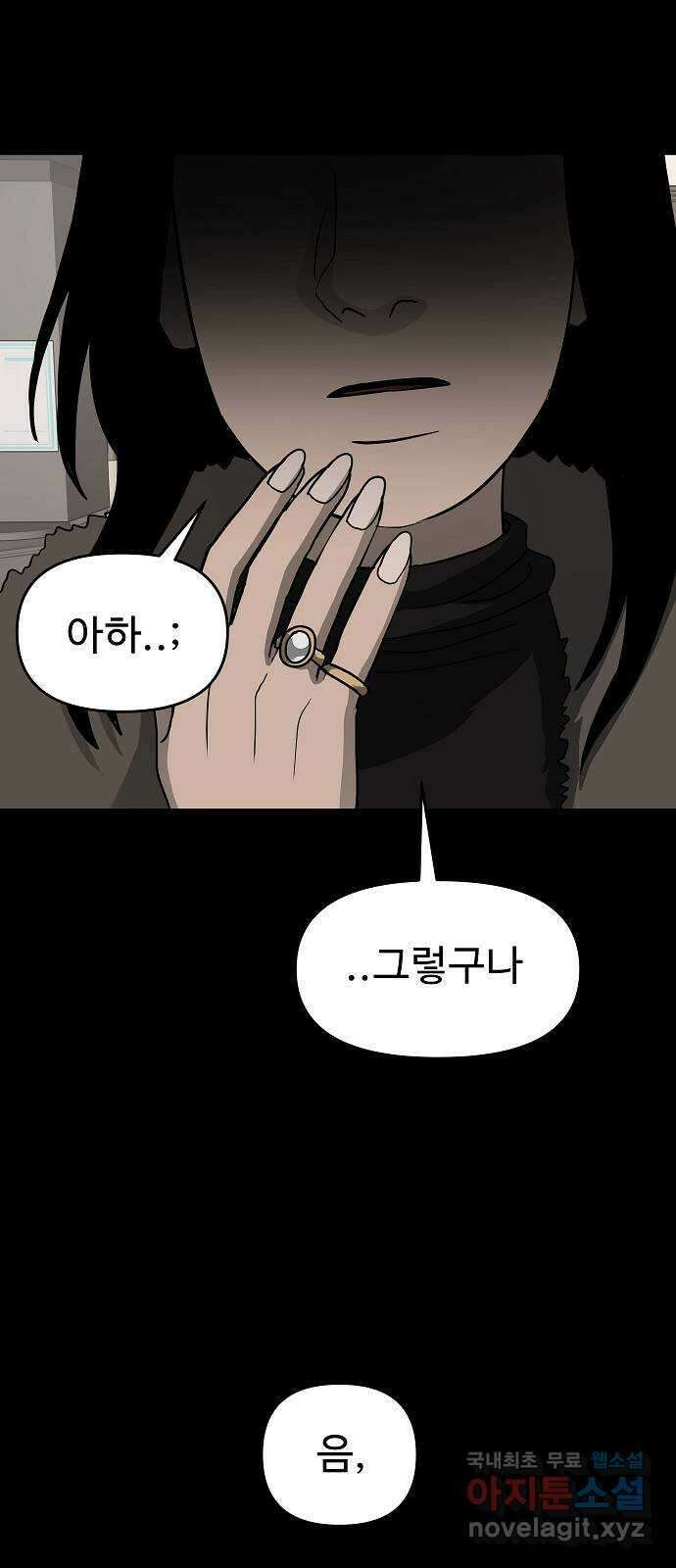 두꺼비집 48화 : 엄마가 미안해 15