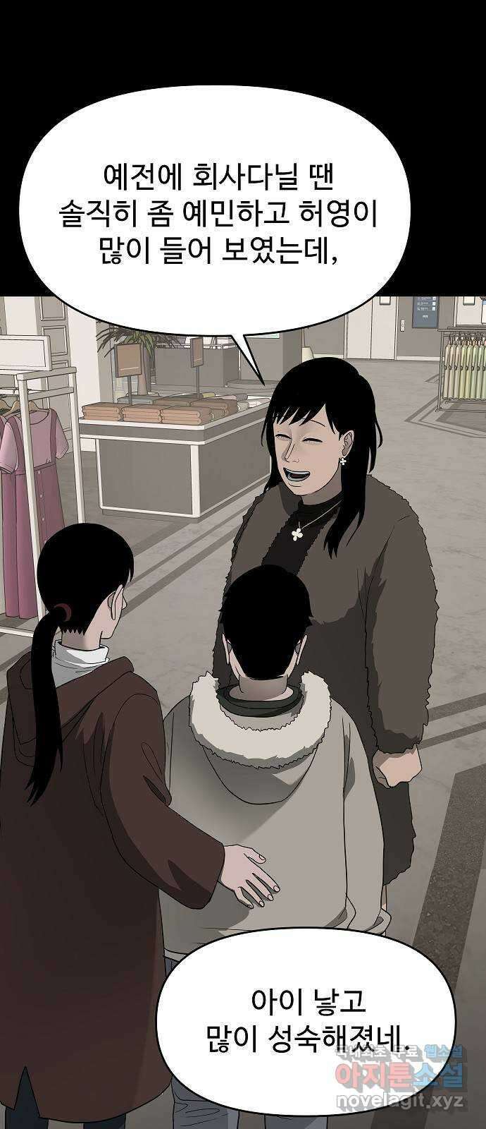두꺼비집 48화 : 엄마가 미안해 16