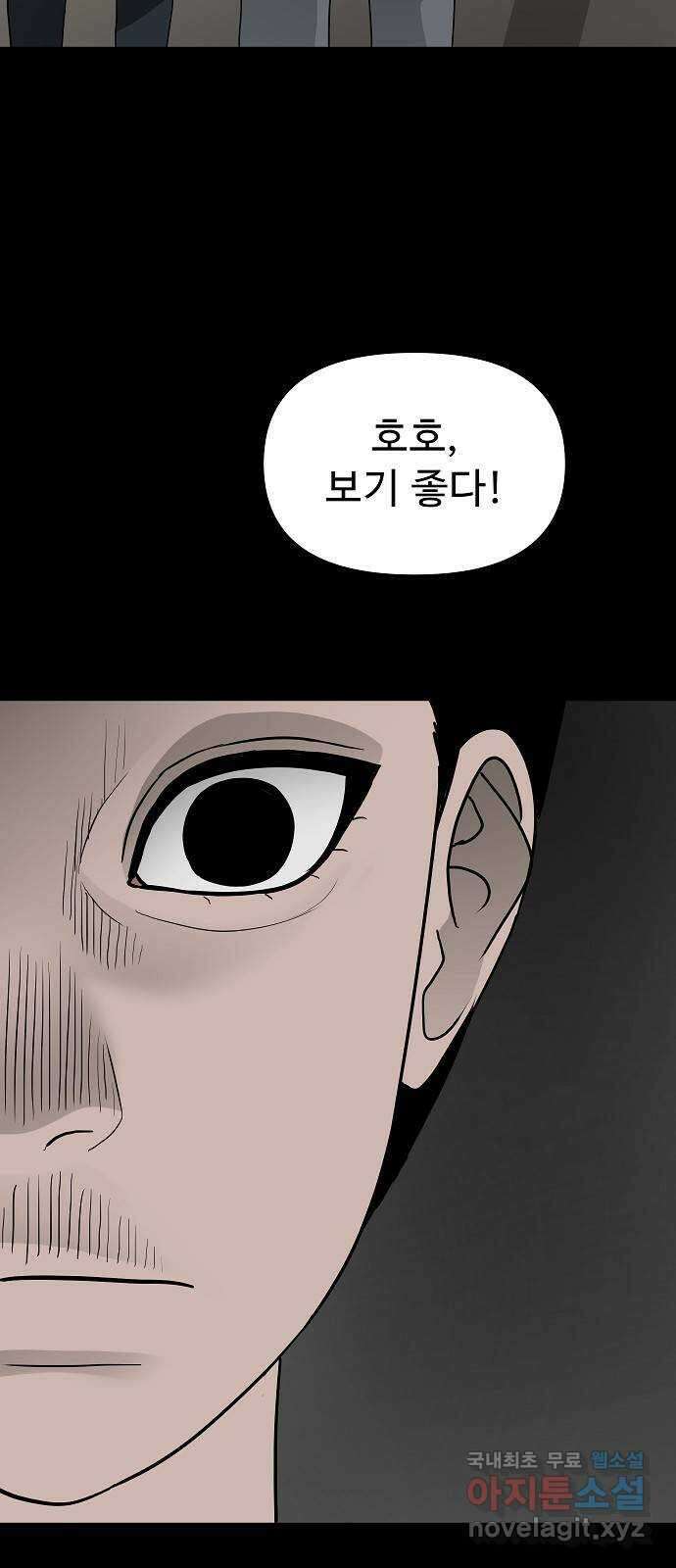 두꺼비집 48화 : 엄마가 미안해 17