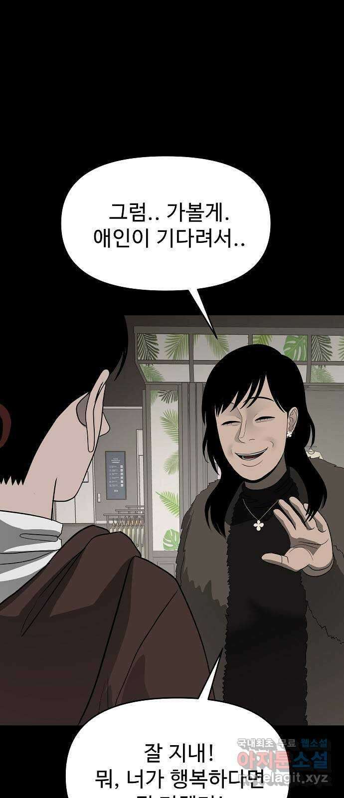 두꺼비집 48화 : 엄마가 미안해 18
