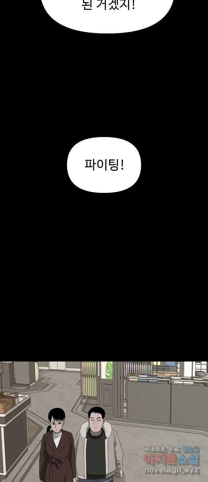 두꺼비집 48화 : 엄마가 미안해 19