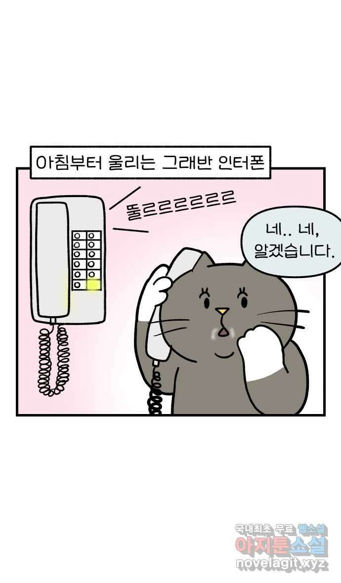 어린이집 다니는 구나 54화. 불이야!!! 1