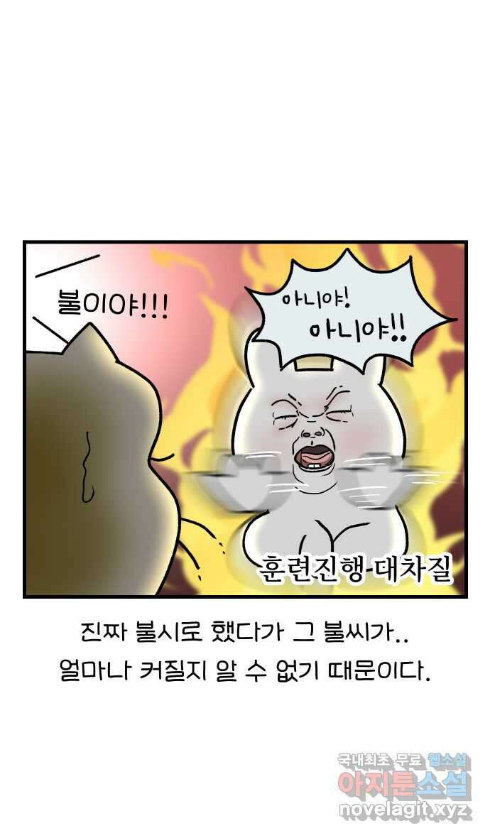 어린이집 다니는 구나 54화. 불이야!!! 4
