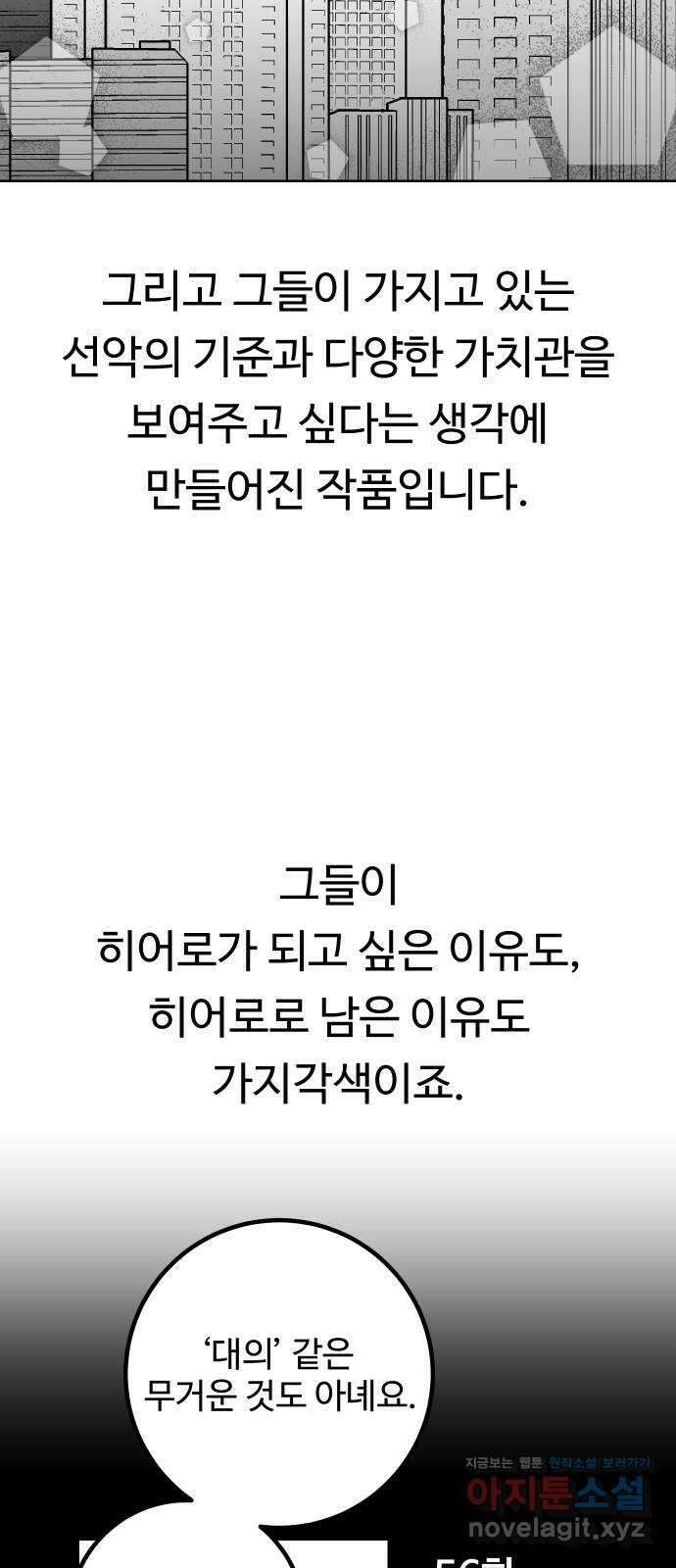 히어로 더 맥시멈 후기 3