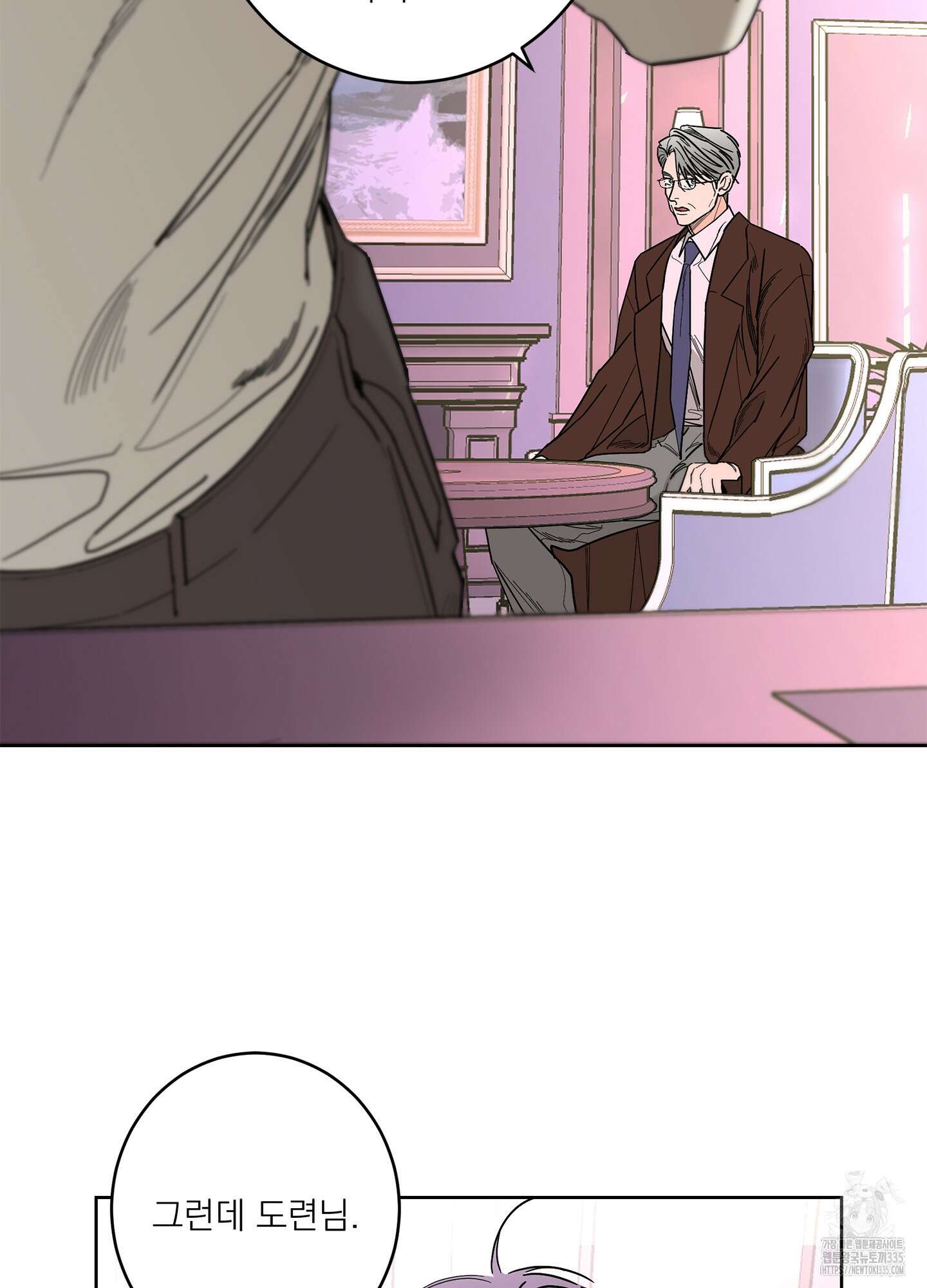 볶은 콩에 싹이 날까? 86화 3