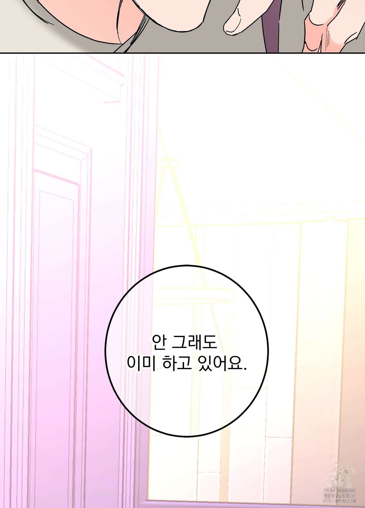 볶은 콩에 싹이 날까? 86화 8