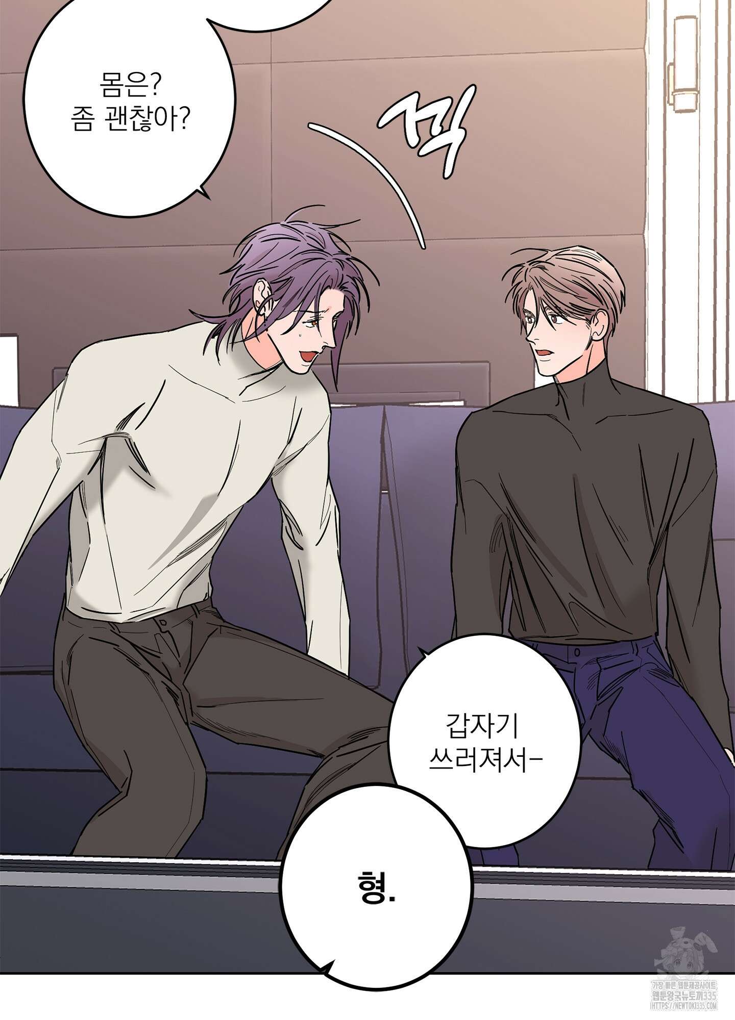 볶은 콩에 싹이 날까? 86화 15
