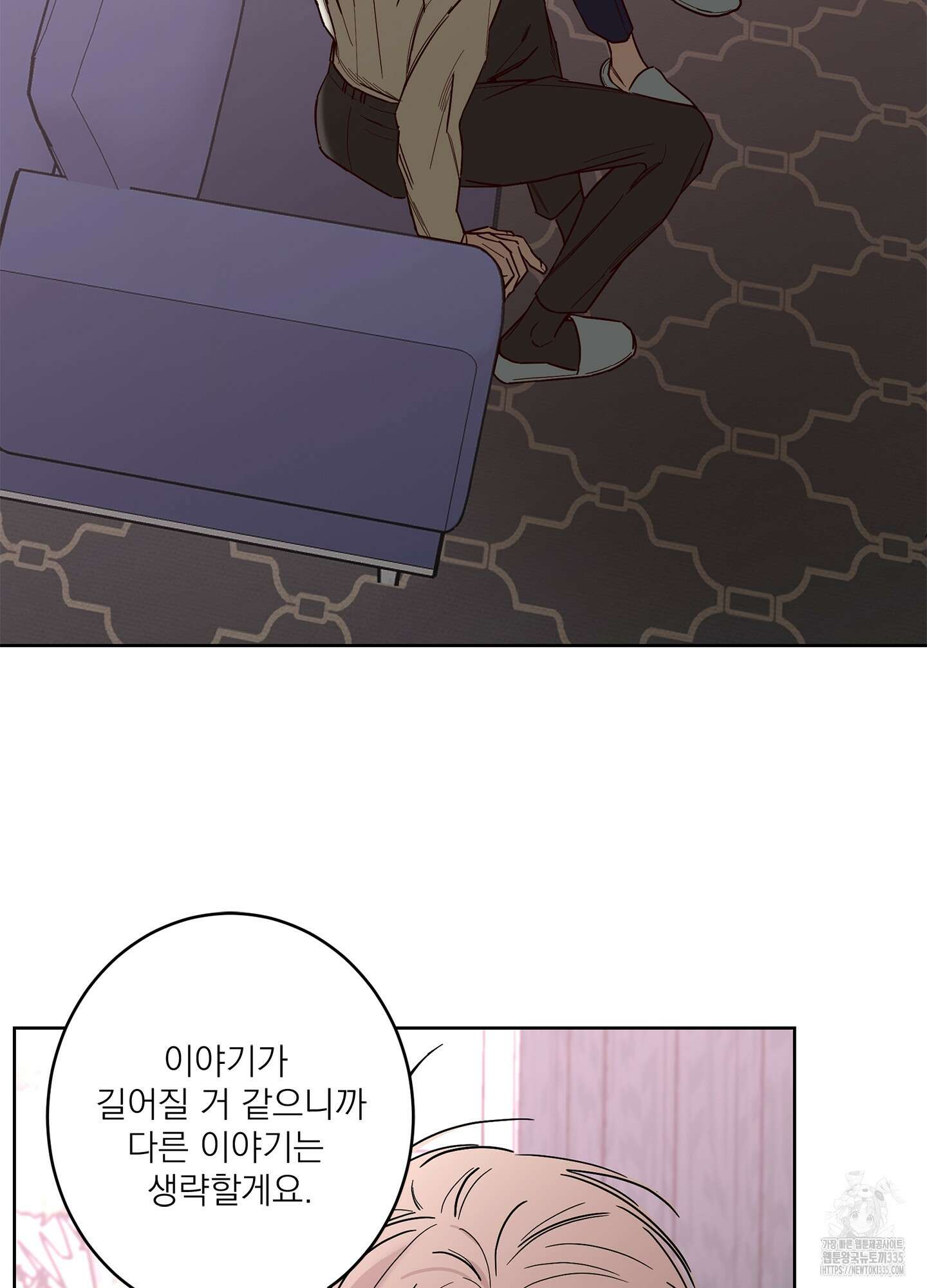 볶은 콩에 싹이 날까? 86화 18