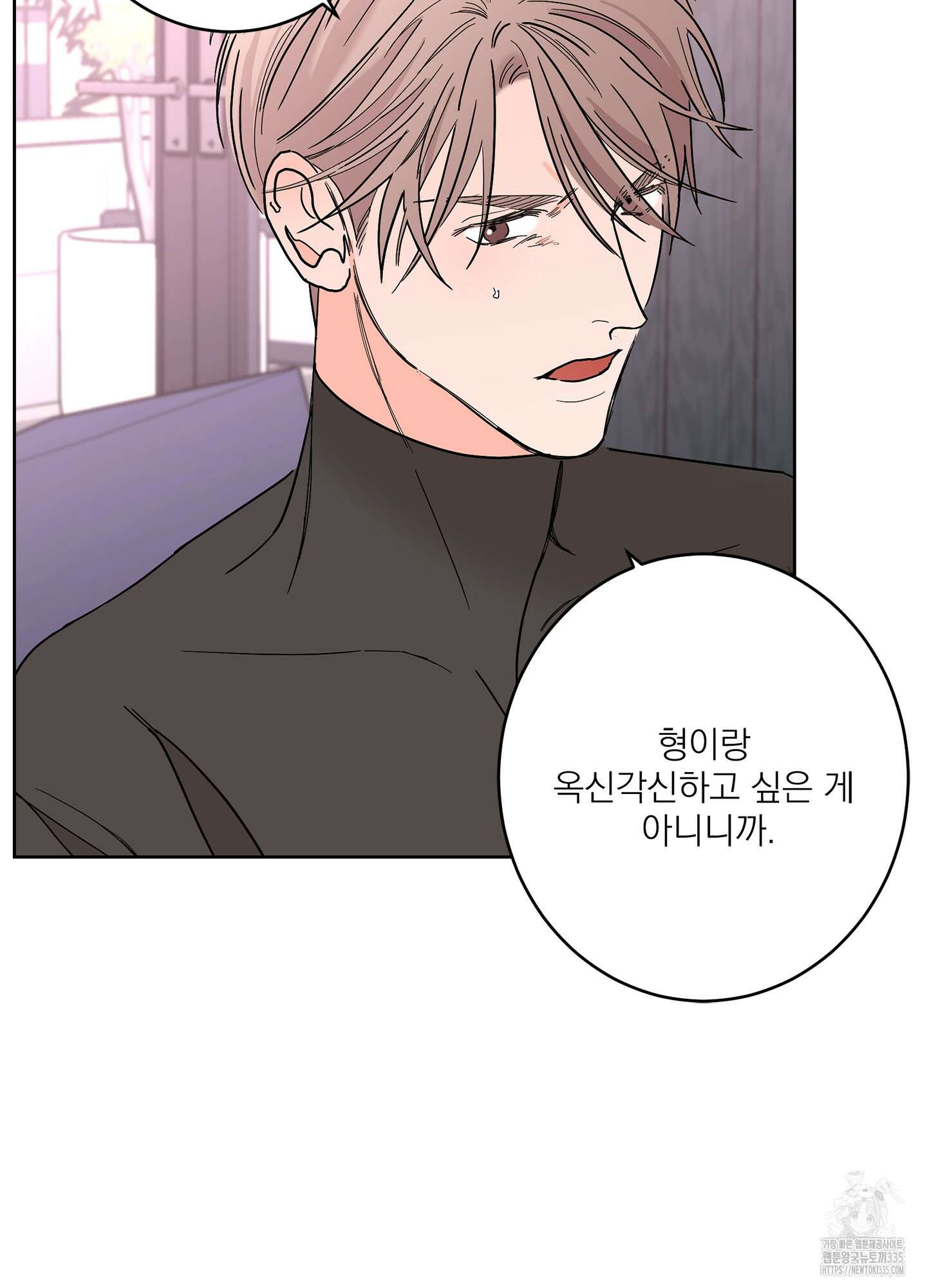 볶은 콩에 싹이 날까? 86화 19