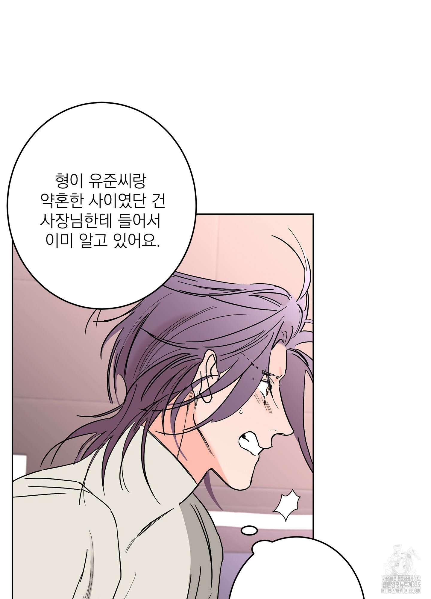 볶은 콩에 싹이 날까? 86화 21