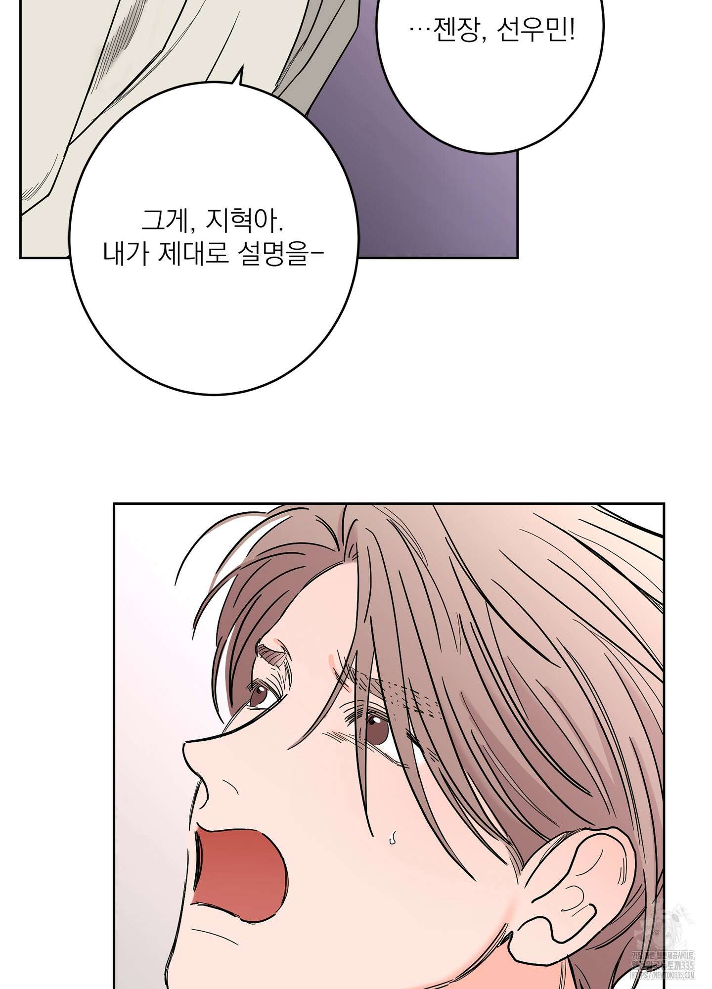 볶은 콩에 싹이 날까? 86화 22