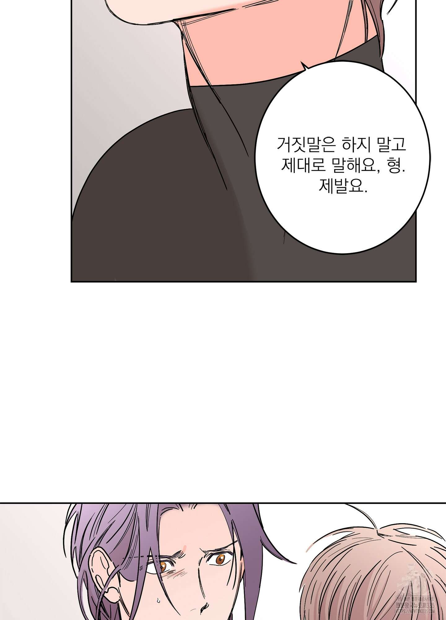 볶은 콩에 싹이 날까? 86화 23