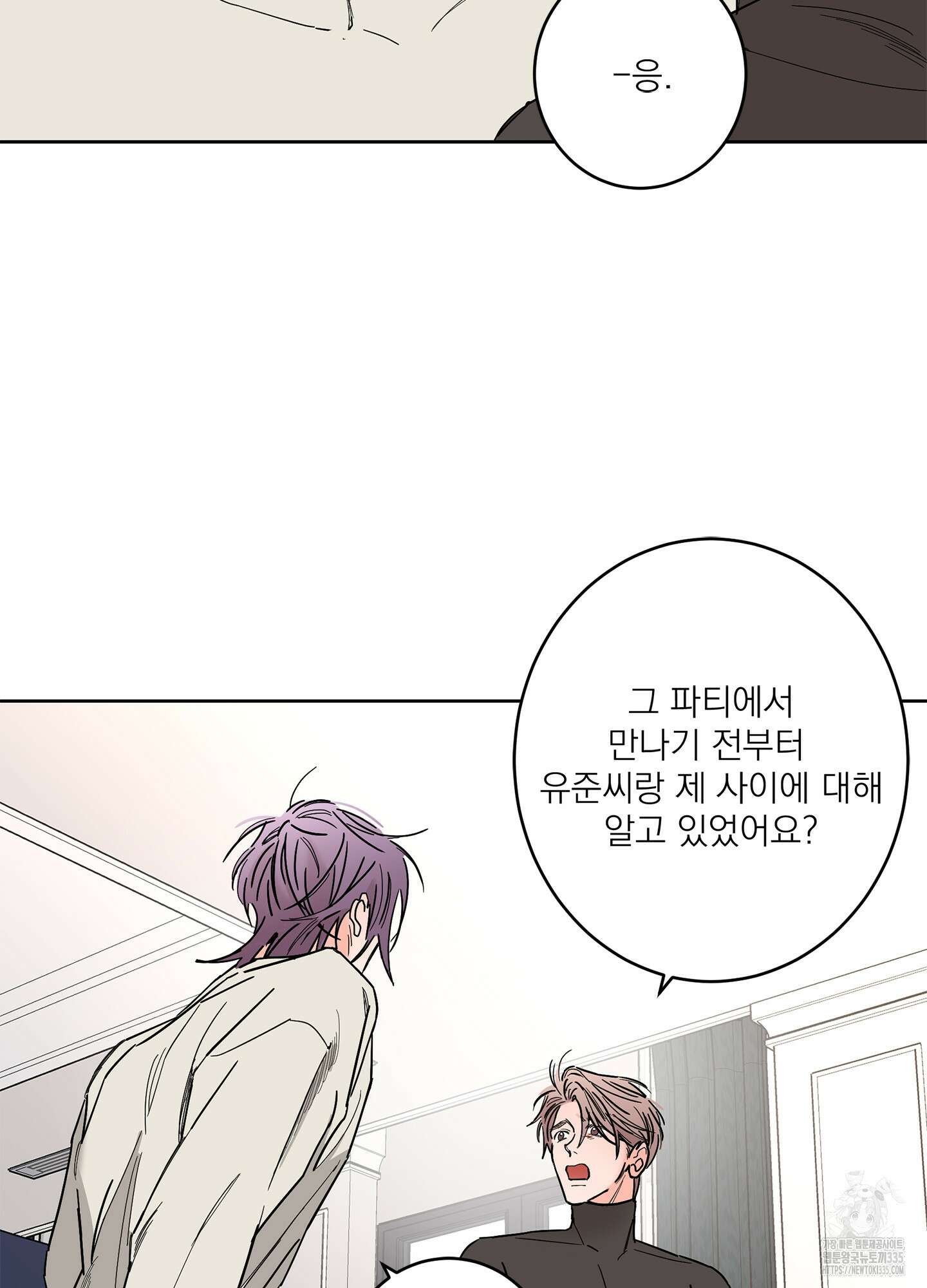 볶은 콩에 싹이 날까? 86화 25