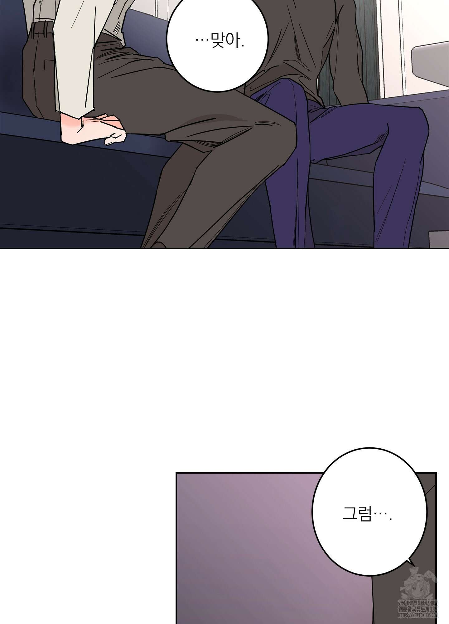 볶은 콩에 싹이 날까? 86화 26