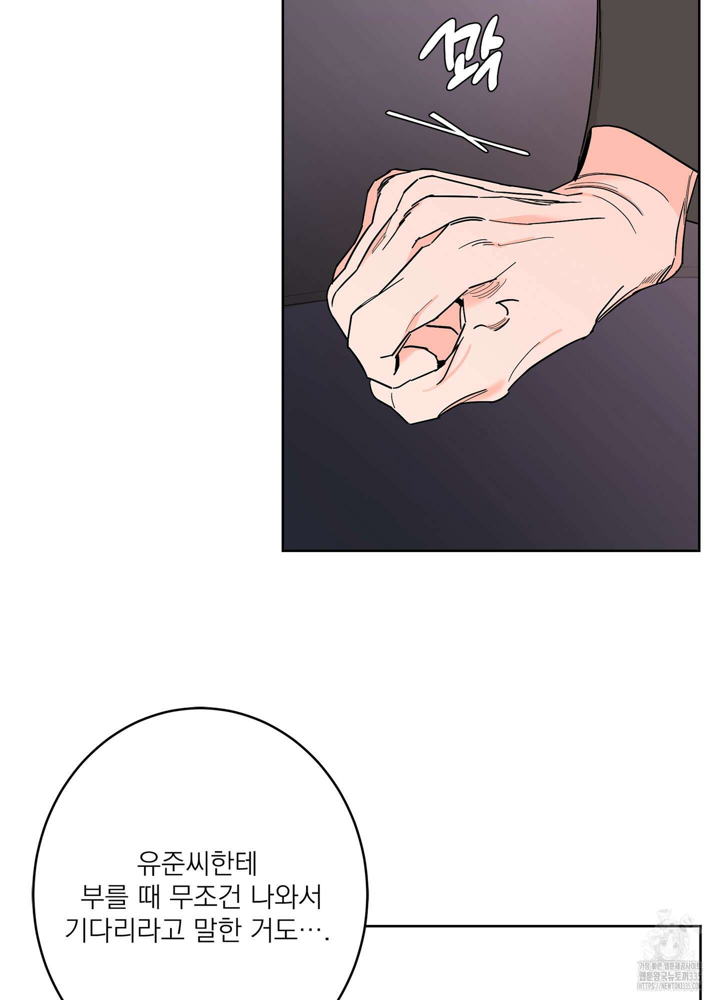 볶은 콩에 싹이 날까? 86화 27