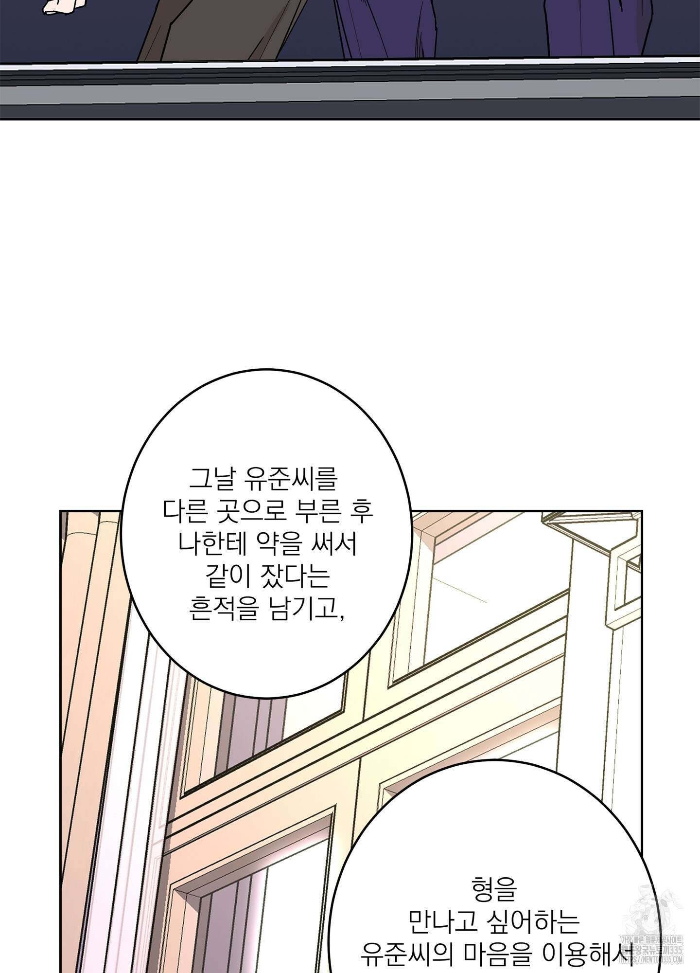 볶은 콩에 싹이 날까? 86화 32