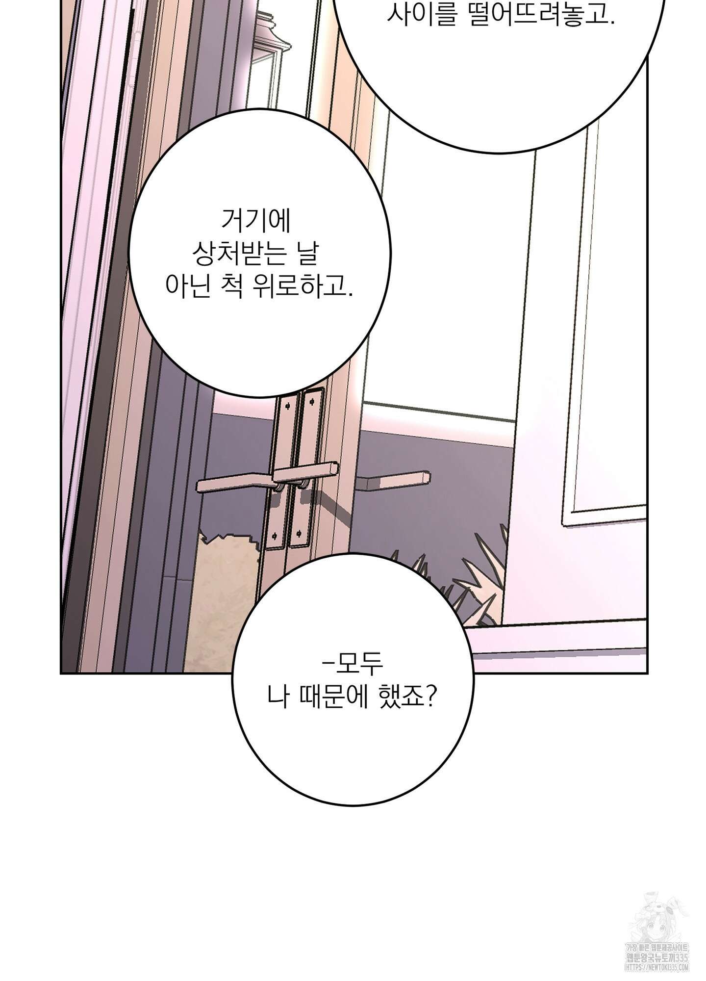 볶은 콩에 싹이 날까? 86화 33