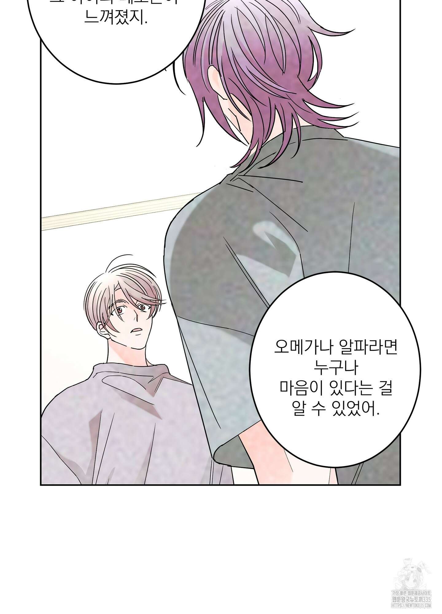 볶은 콩에 싹이 날까? 86화 37