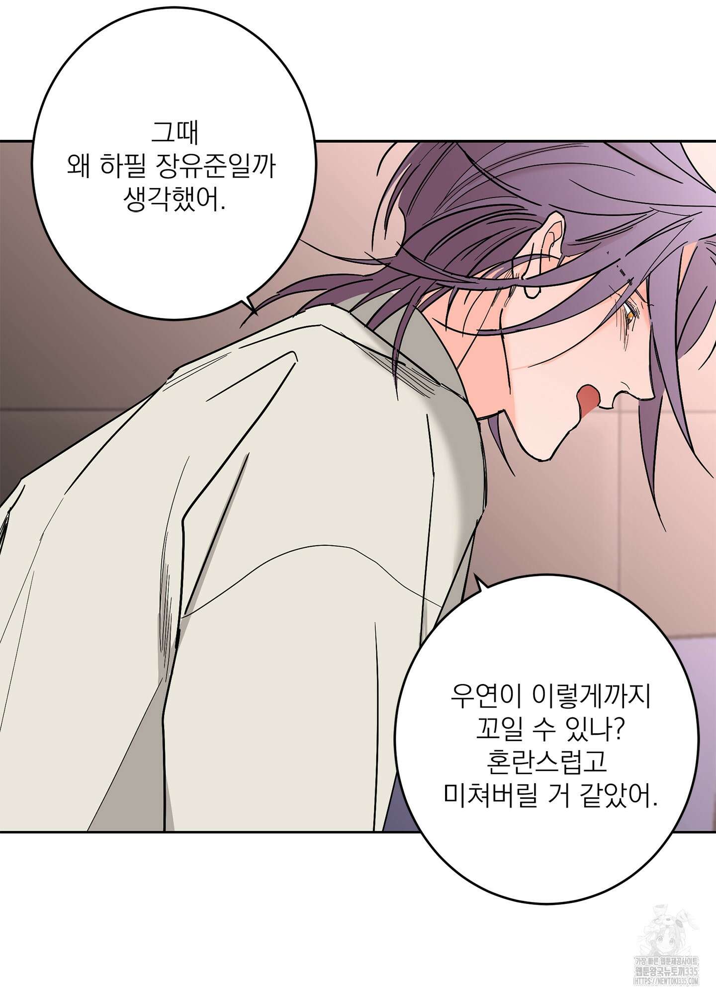 볶은 콩에 싹이 날까? 86화 38
