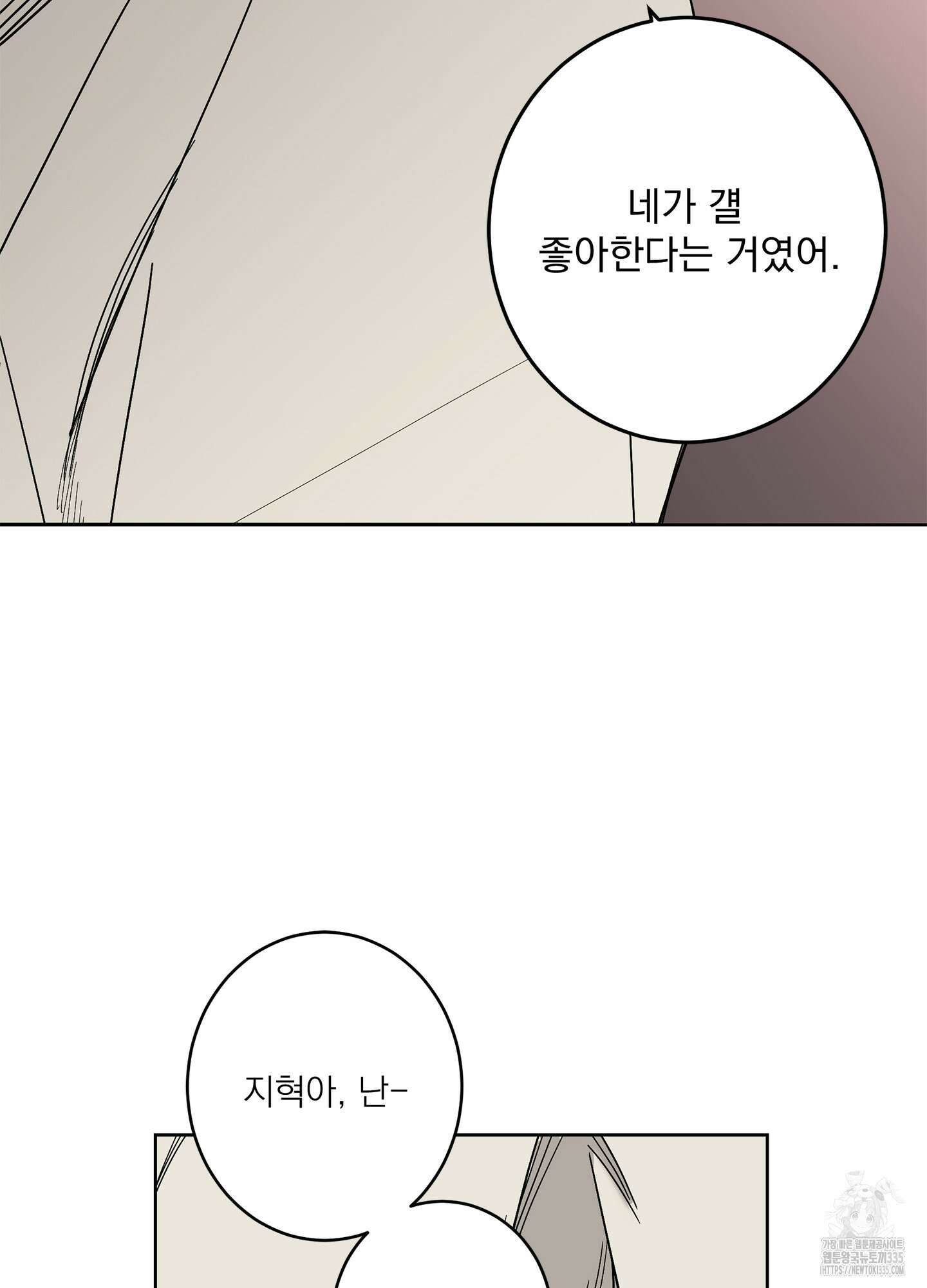 볶은 콩에 싹이 날까? 86화 40