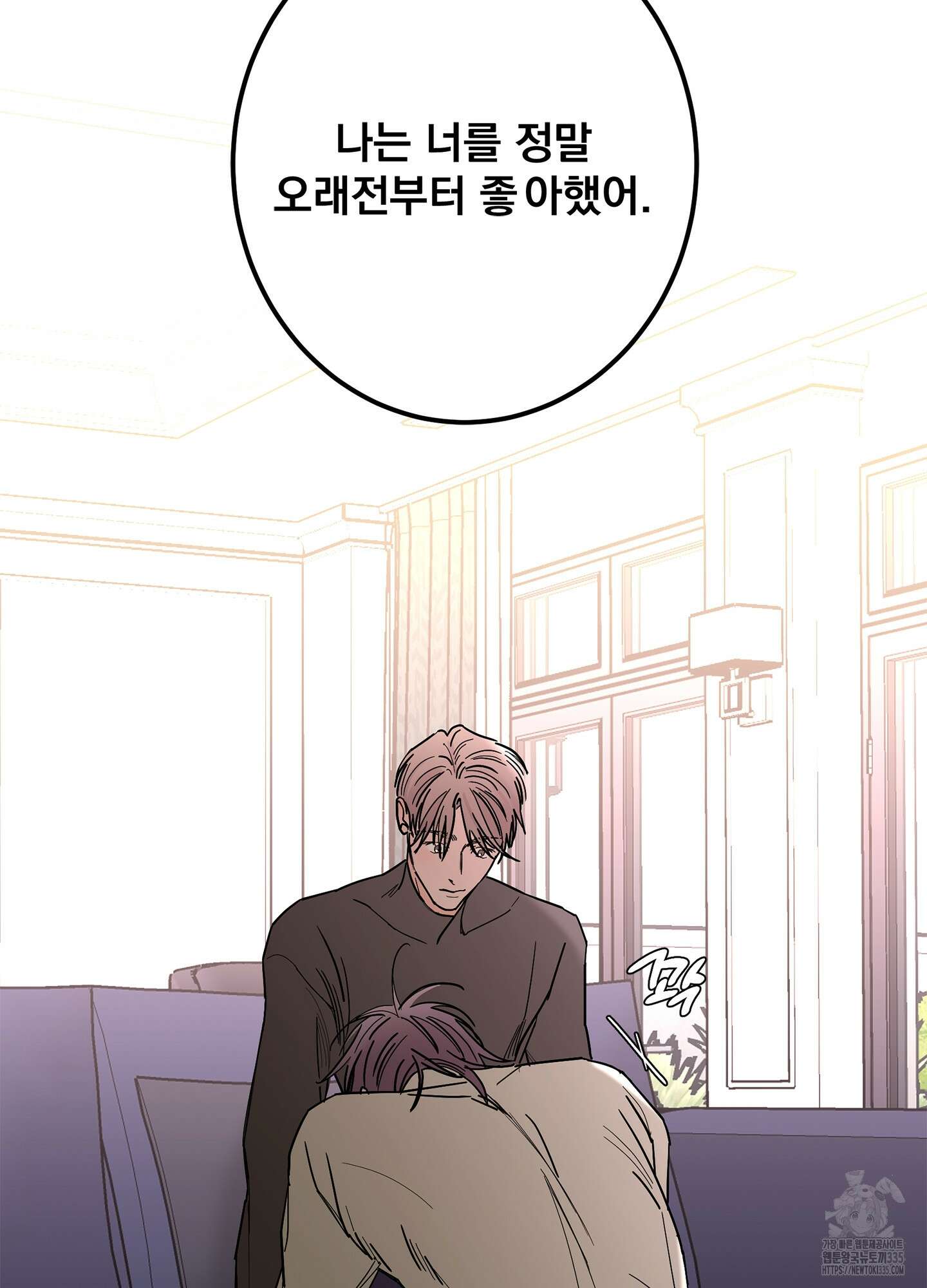 볶은 콩에 싹이 날까? 86화 42
