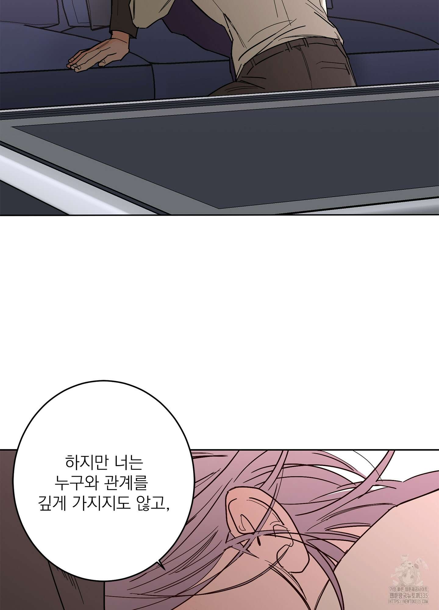 볶은 콩에 싹이 날까? 86화 43